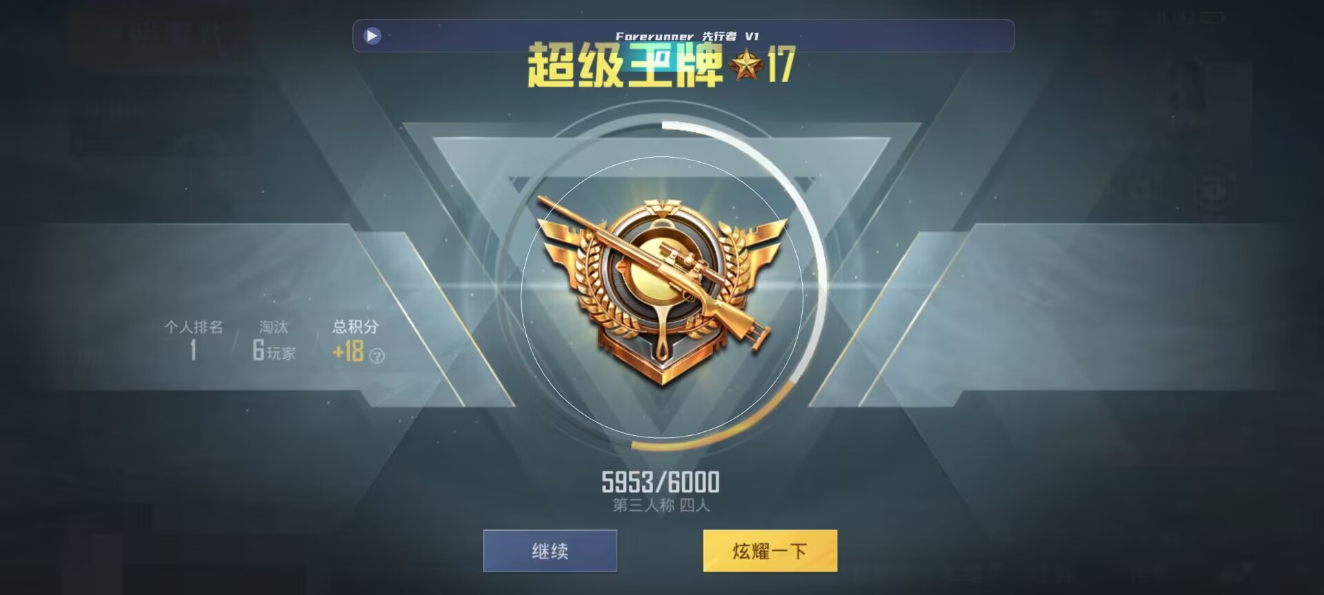 和平精英鸡腿辅助自瞄 - ��ƽ��Ӣ����һЩ���辅助预览图